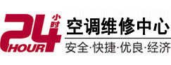 营口24小时空调维修服务中心